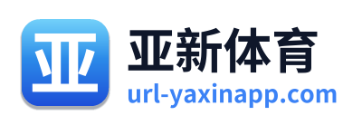 亚新体育